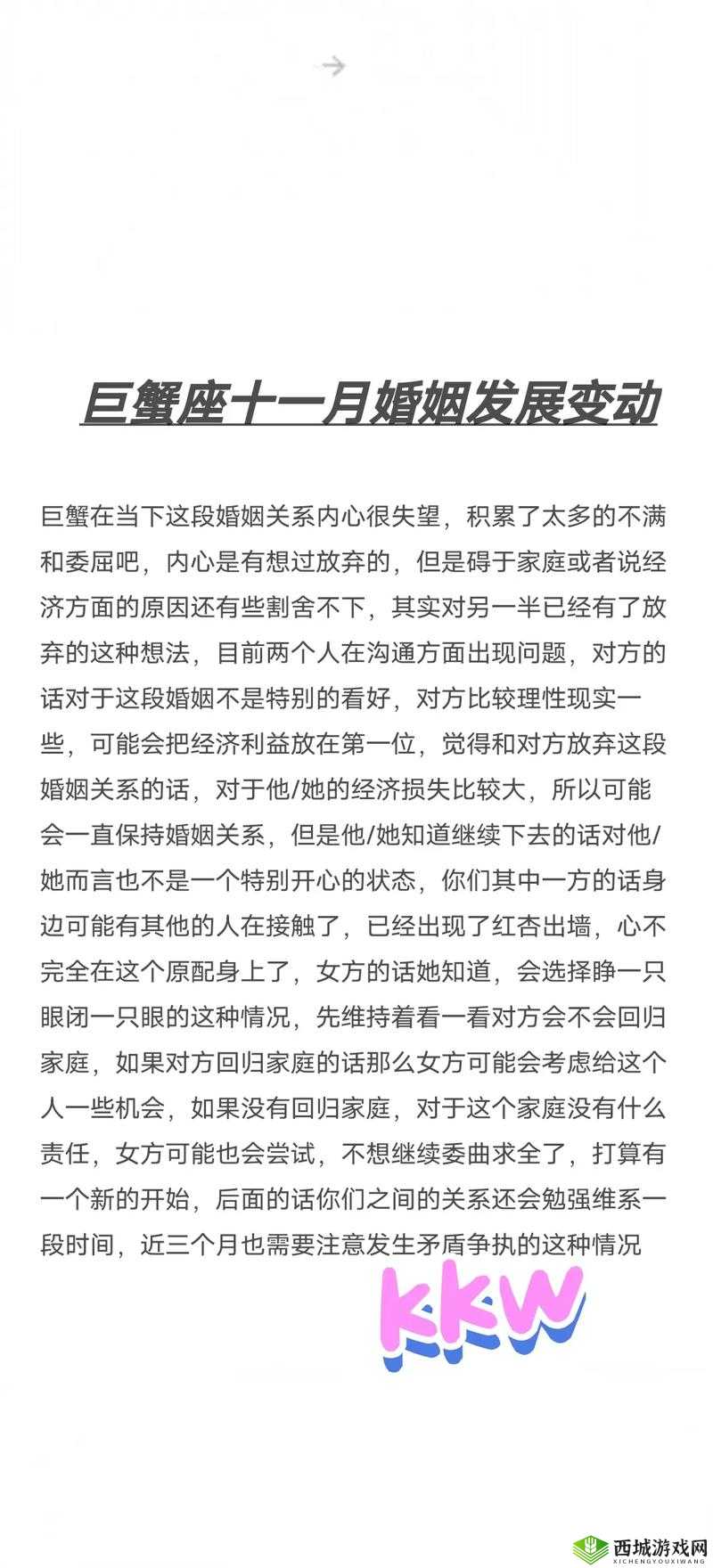 商且联姻 11 小时婚后引发的一系列后续发展探讨