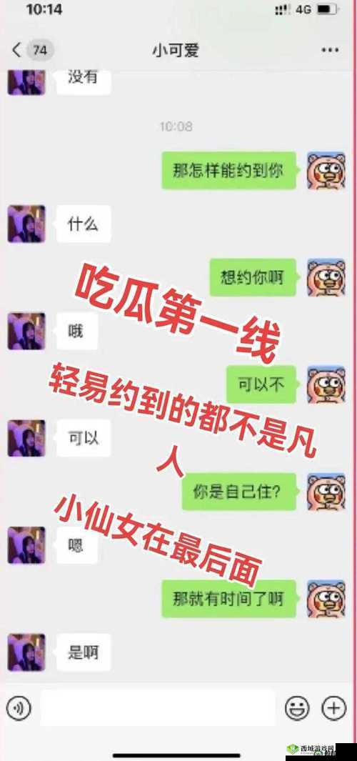 反差在线吃瓜黑料：那些不为人知的惊人秘密与后续发展