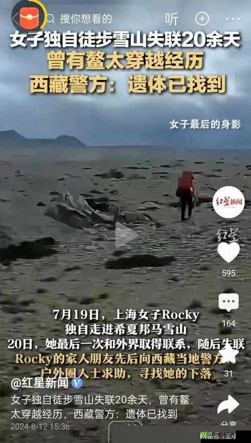 无人区码一码二码高高：探寻神秘未知背后的真相