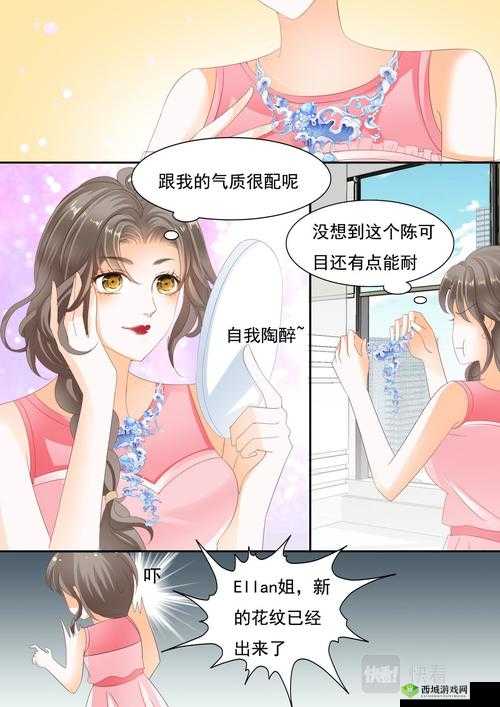 歪歪漫画在线阅读页面免费漫画入口页面秋蝉：精彩内容等你来探索