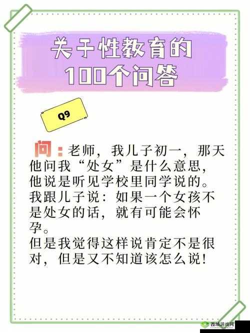 关于如何看待和应对儿童性侵犯的思考