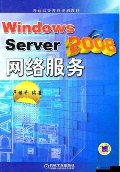 日本 Window-Server：打造高效稳定的网络环境