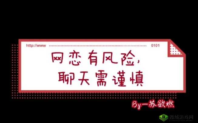 能发敏感图片的聊天软件：潜藏风险与道德困境探讨