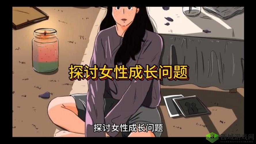 同人女研究所：探讨女性在虚构作品中的情感世界