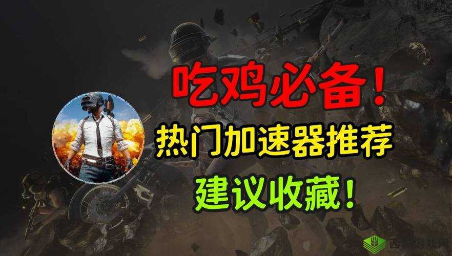 绝地求生刺激战场娱乐模式必胜攻略，独家秘籍大公开，助你嗨翻全场成为MVP！