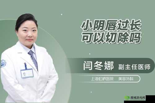 正常的阴脣图片：女性私密部位的自然之美