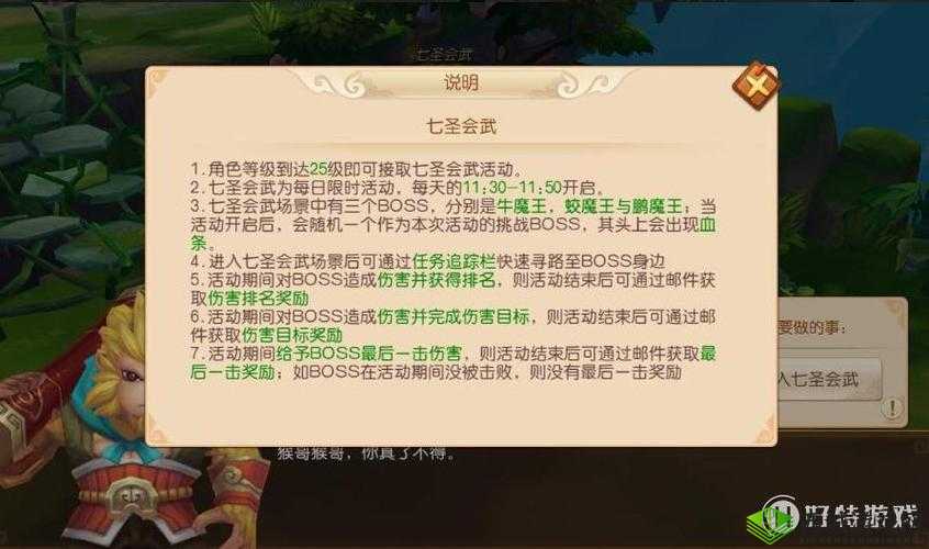 大圣归来震撼登场，棒指灵霄七圣会武活动详尽全攻略