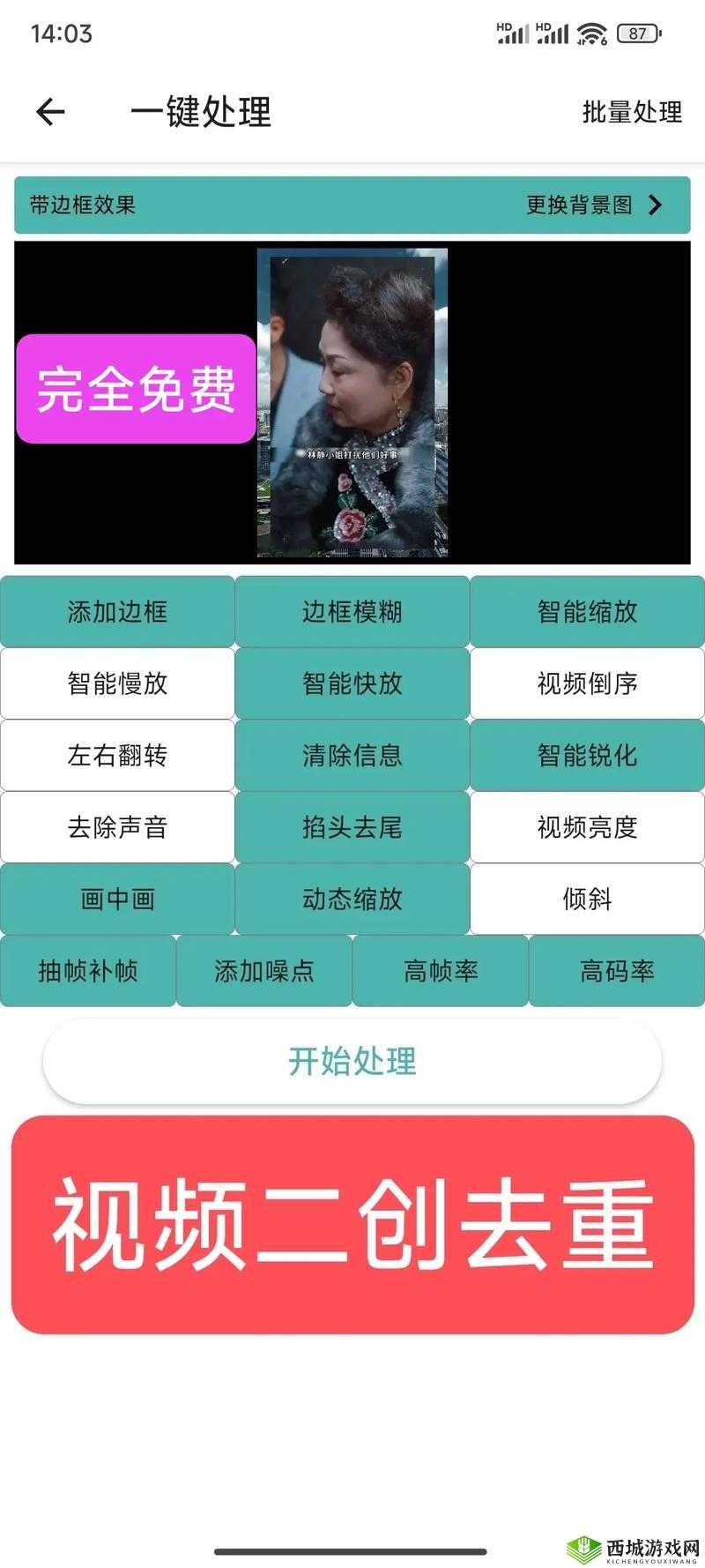 免费观看短视频的 APP 软件是否值排名第一之深度探讨与分析