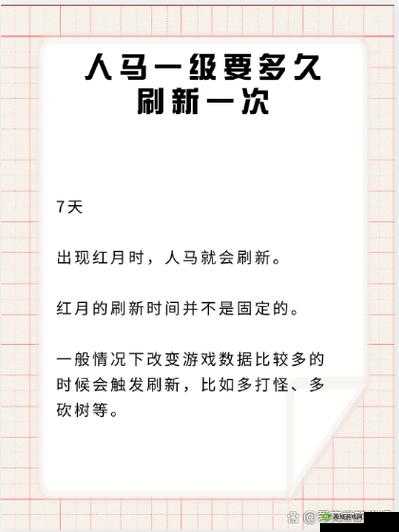 人马一级 q 要多久人马：关于人马一级 q 技能冷却时间的详细探讨