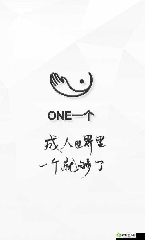 一个 one 致敬韩寒下载网站：探寻独特的精神世界