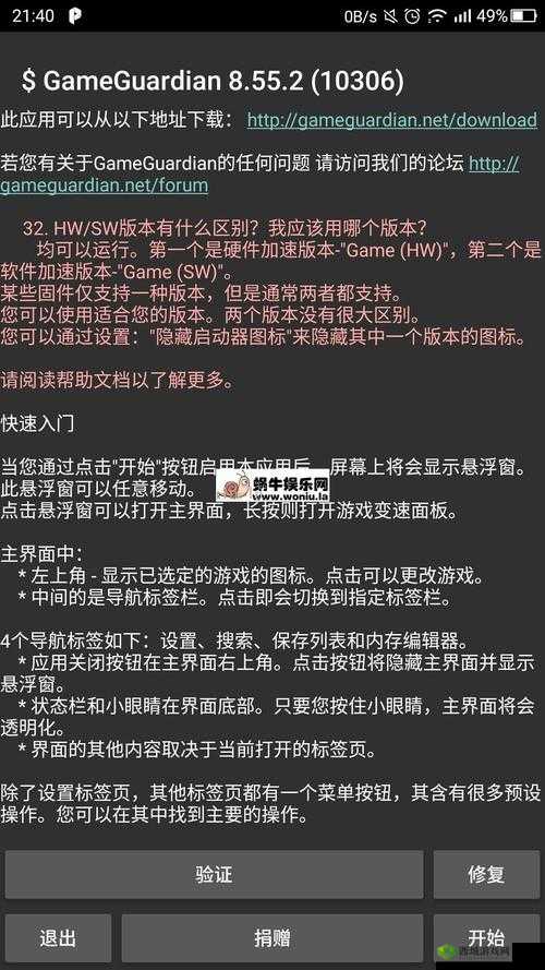 刺激战场游戏攻略，揭秘如何探索并启用最高特效与免root修改画质技巧