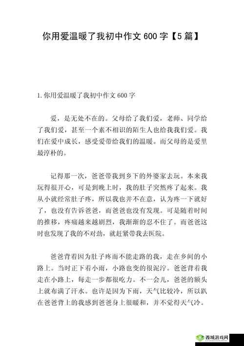 以后宝贝看清楚我是怎么用爱温暖你的故事