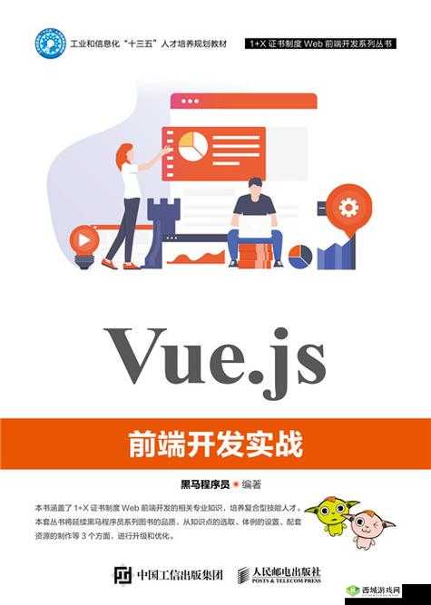 JS 深入浅出 Vue：前端开发必备技能