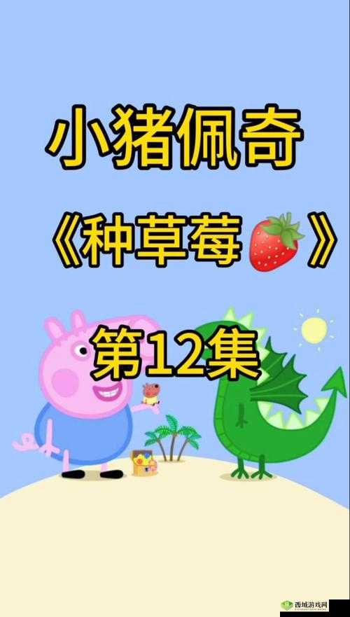 小猪草莓丝瓜深夜释放自己歌词探索之与内涵挖掘