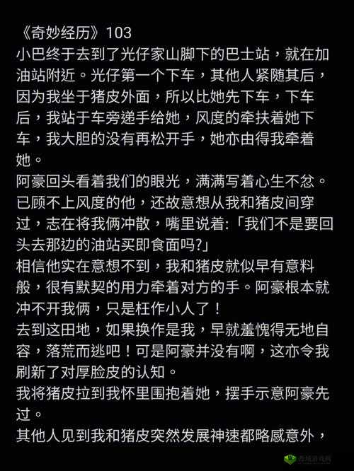 一人同时为上面和下面进行特殊服务的奇妙经历探讨