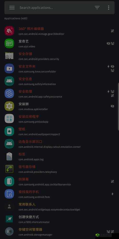 夜里十大禁用软件 APP 为何被禁用其背后原因大揭秘