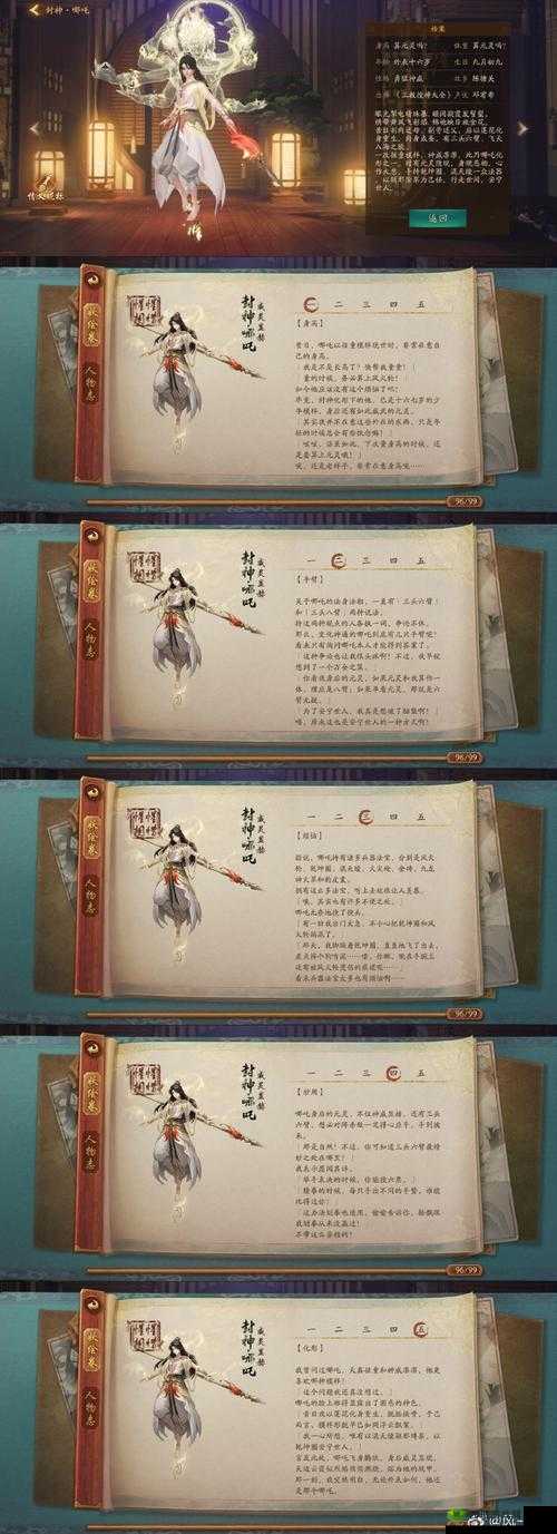 神都夜行录中降妖师的角色定位与作用全面解析