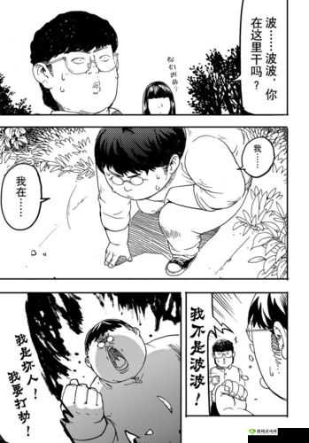 锵锵锵锵锵免费完整观看漫画：精彩内容等你探索