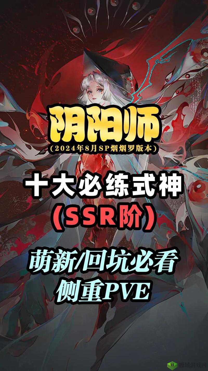 阴阳师手游初期风靡却迅速降温的SSR式神全面盘点