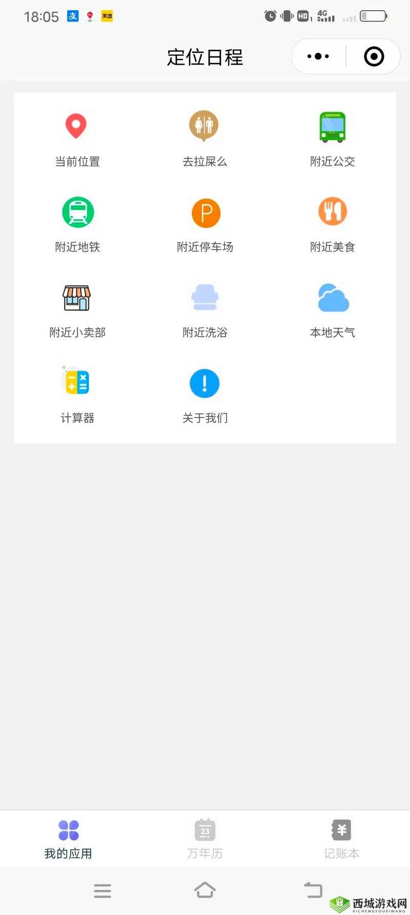 sg99xyz130app 一款功能强大的实用应用程序