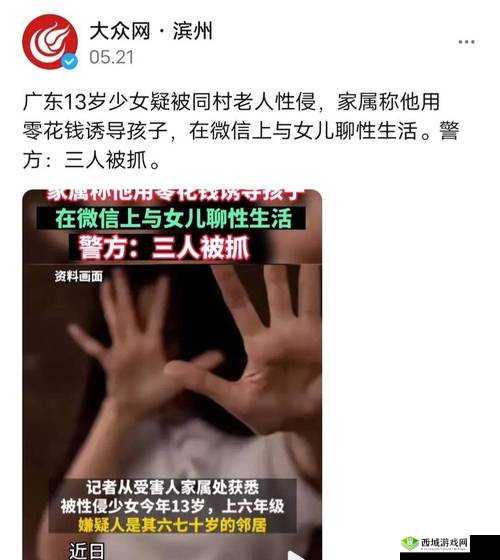 诱奸小箩莉呻吟：道德与法律的边缘