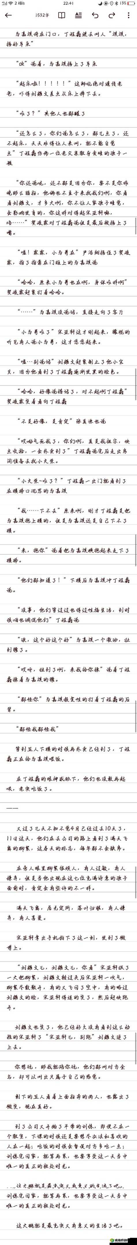 潋滟 TXT 奶糖不甜已将入口崩溃问题修复成功啦