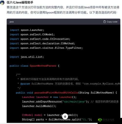 JavaparserHD 高潮：带你领略独特的编程解析魅力体验