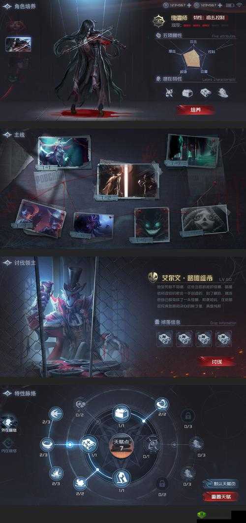 第五人格傀儡师加点攻略，执着霍桑角色深度解析，助你掌控全局战斗