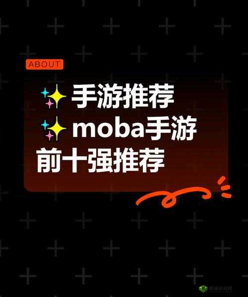 希望传说4V4竞技攻略，深入解析MOBA竞技场玩法与爆料