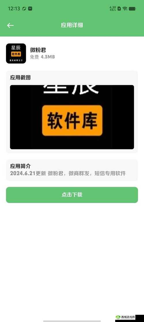 9.1 短视频免费版软件下载安装详细指引及步骤