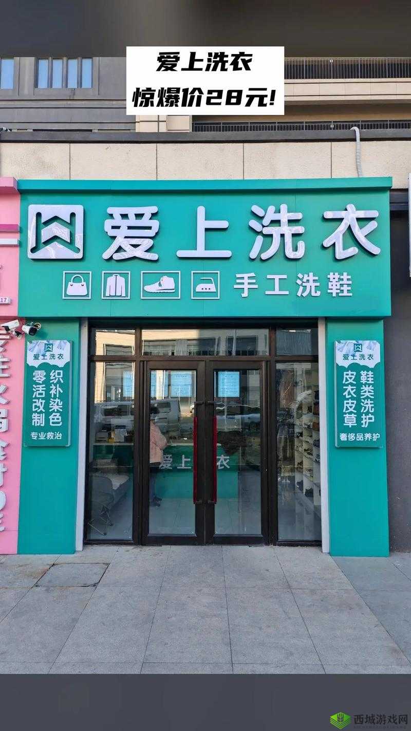 小信洗衣屋干洗店：专业干洗服务让衣物焕然一新