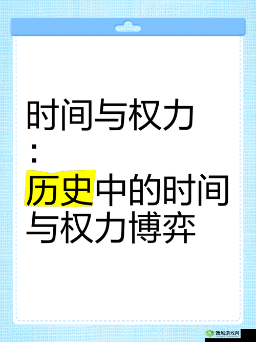 权臣在上 1v6：古代朝堂风云中的权力博弈与纷争