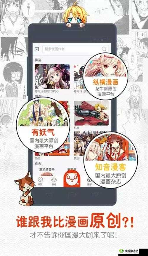 歪歪漫画免费网站入口：畅享精彩漫画无需付费