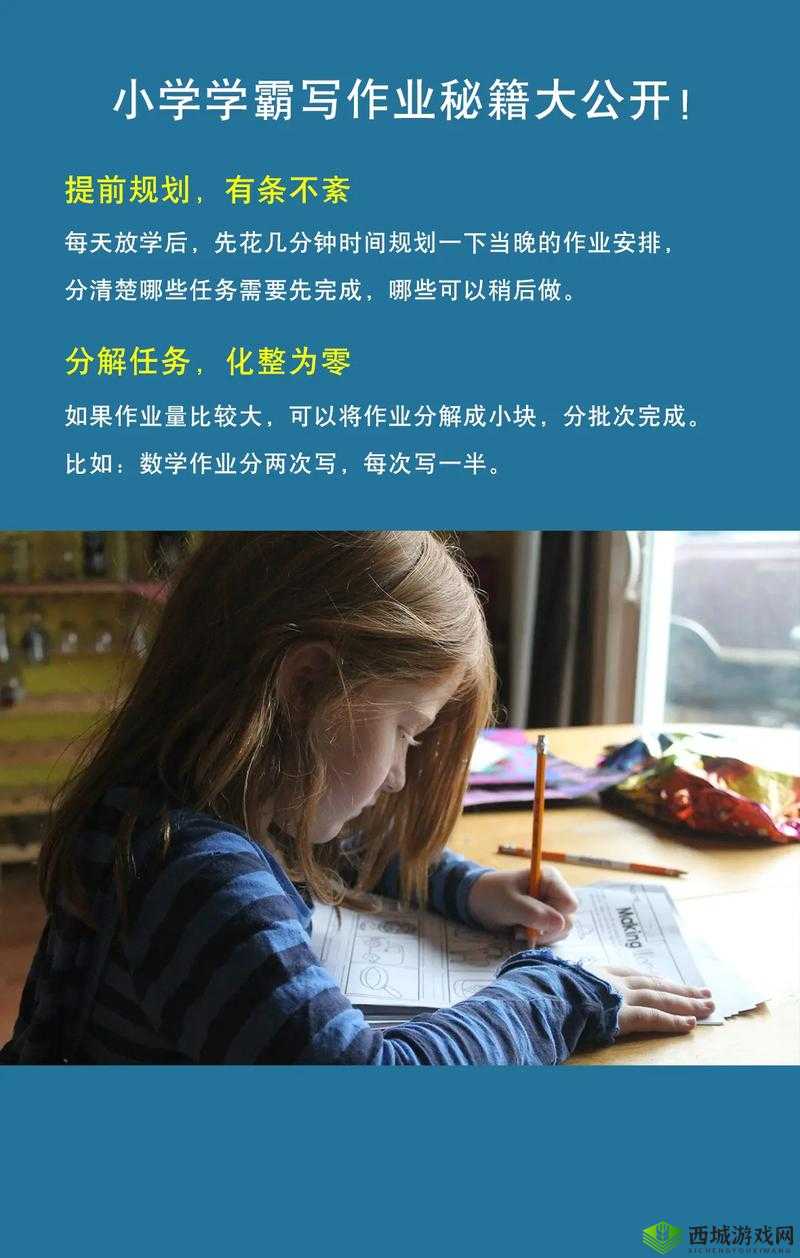 我坐在学霸的 J 上面写作业，竟然意外发现了学习的秘诀