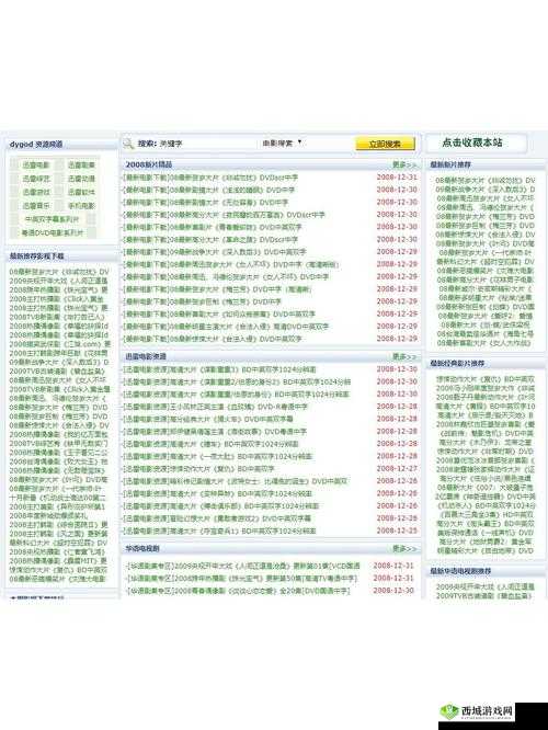 品色堂永远的免费论坛：畅享精彩资源交流平台