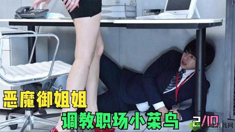 人妻母乳女上司：职场中的别样风情与挑战