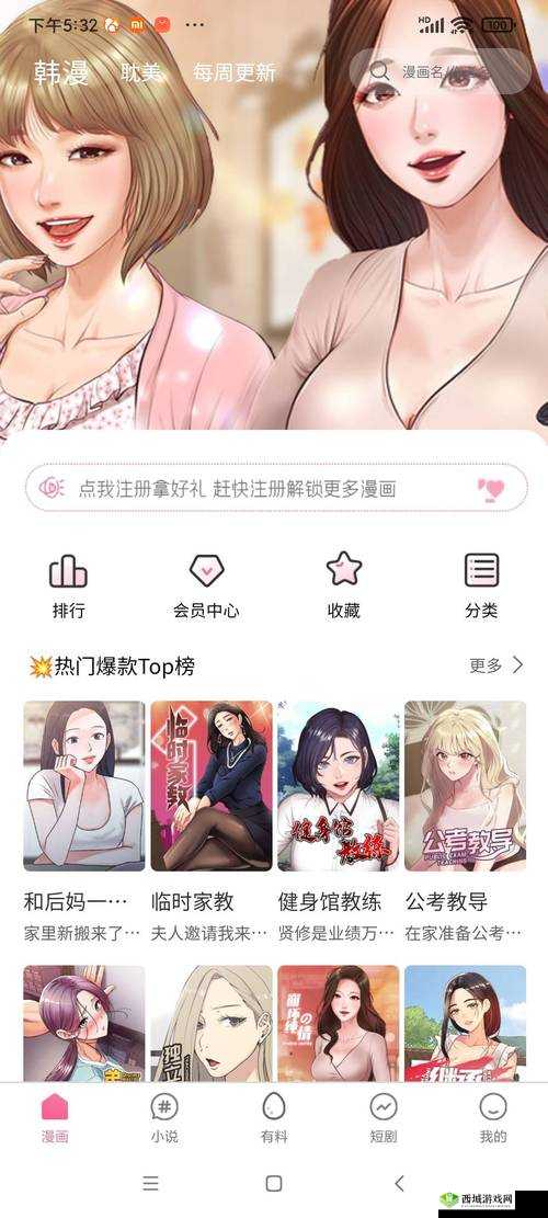 歪歪漫画入口：带你进入精彩漫画世界的便捷通道