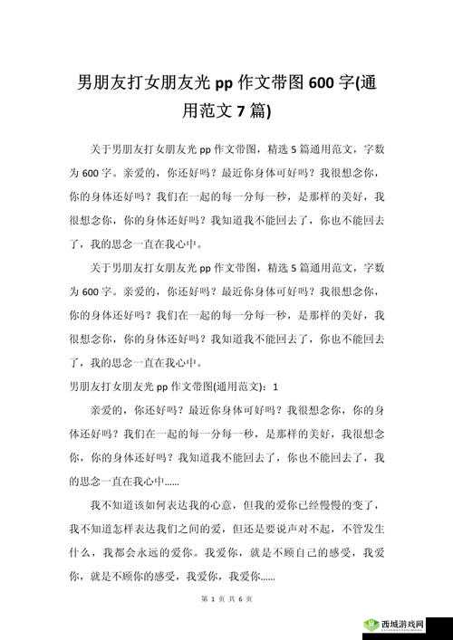 关于把 PP 打烂的别样故事探讨