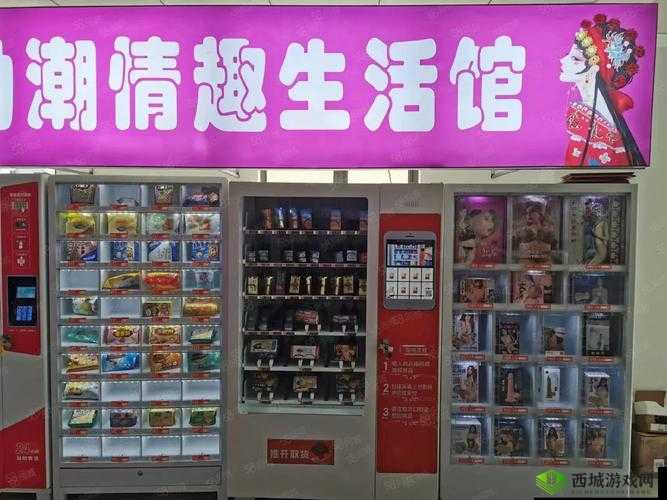 情趣成人用品体验店，ping 色堂是其分店