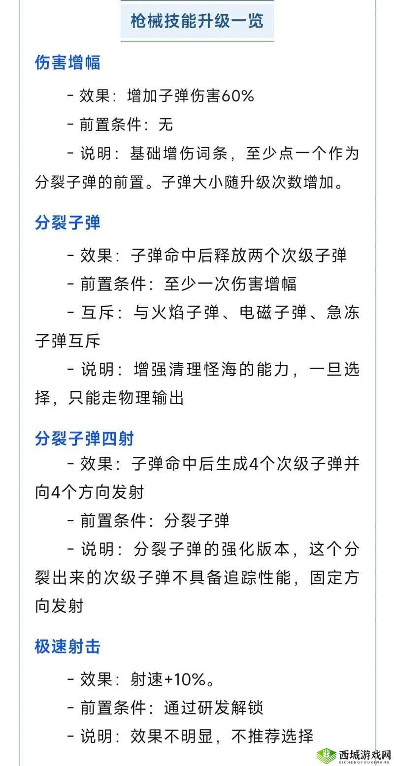 爆破挑战战斗力速升攻略，全面解析高效提升方法与技巧