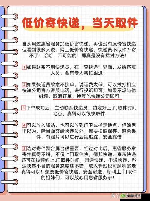 2025年蛇年新春来临，拒绝做快递小哥，收快递必备技巧大揭秘