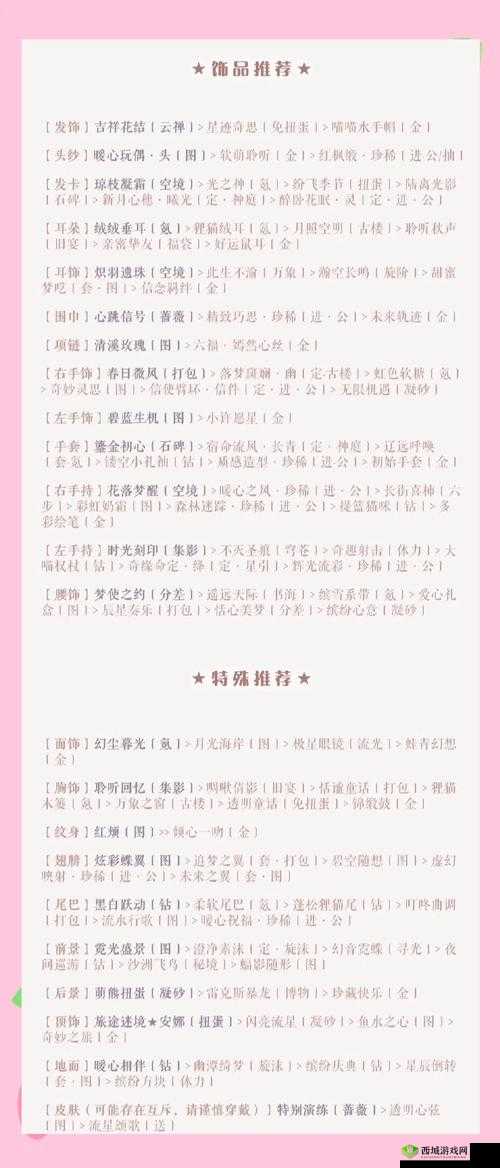 奇迹暖暖巡防口令考察答案对两阵营答题活动资源管理的重要性及制胜策略