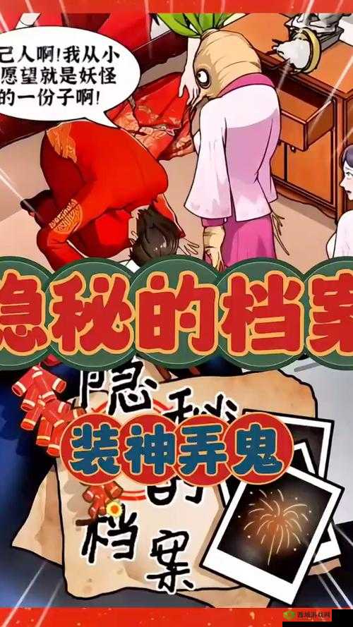 探索鬼作 1—6 集在线看：揭秘神秘世界的秘密