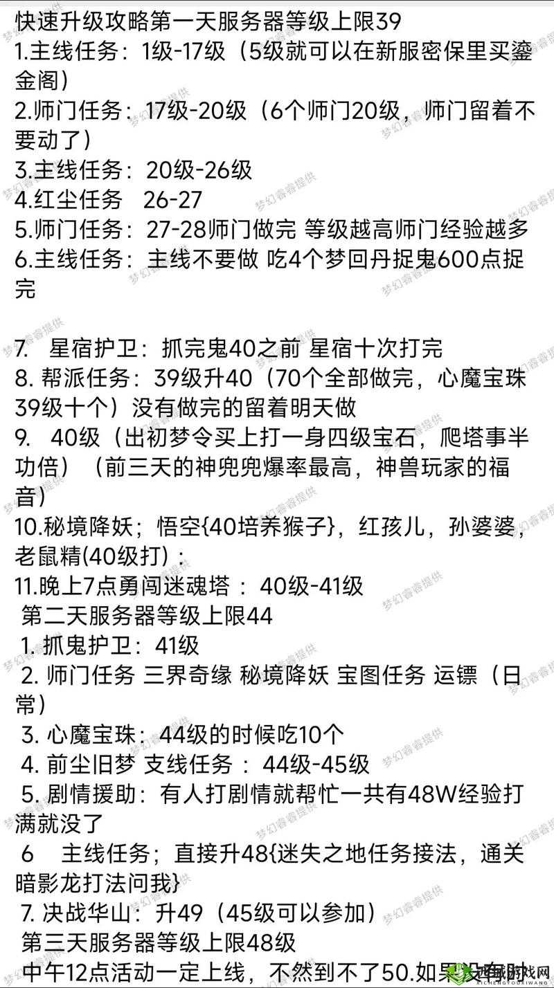 2025年梦幻西游手游新手攻略，全面掌握生存技巧与快速成长路径