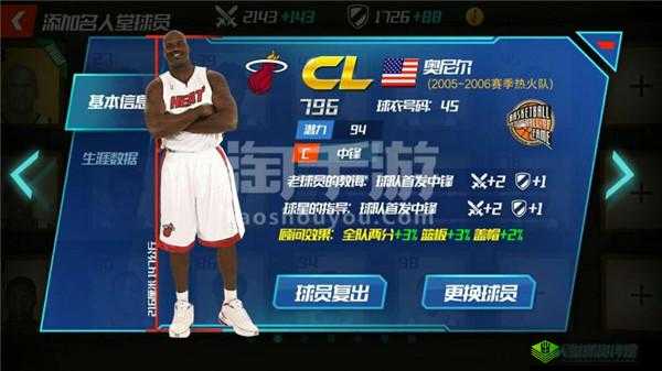 NBA篮球大师游戏，全面解析潜力评级体系与高效提升策略