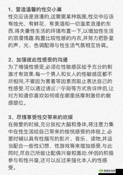 关于 16Ⅴide0SeX 性相关内容的深入探讨与解析