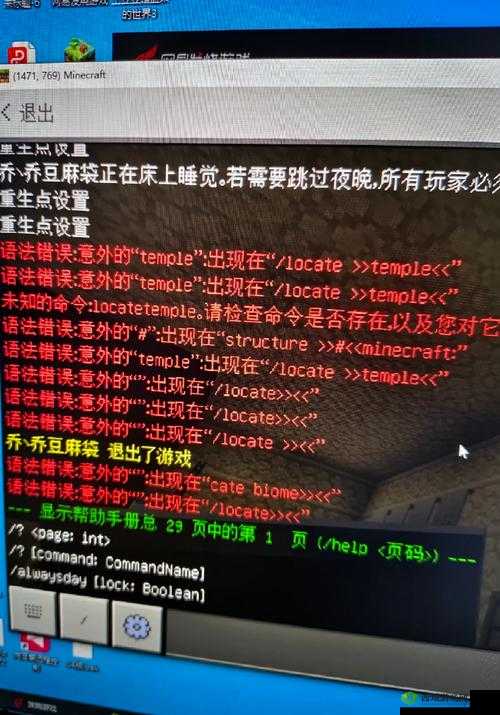 暴躁老外玩 Minecraft 为何资源失效了-平台背后的深层原因解析