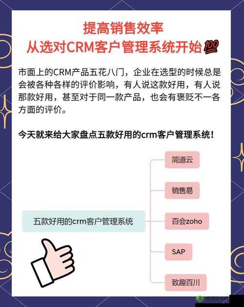 成免费 CRM 大全：涵盖各种功能与优势的全面解析