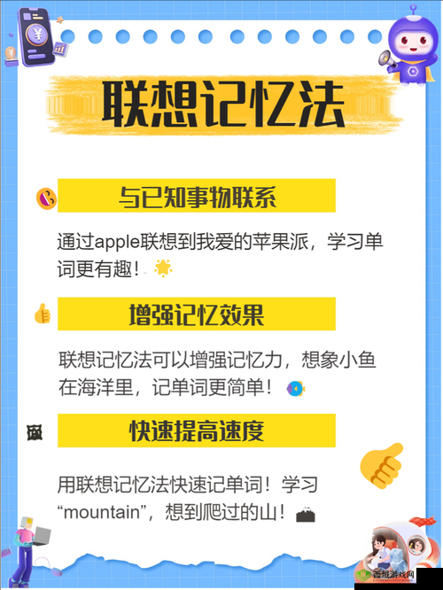 坐在爸爸的大紫根上背单词：高效记忆法让学习更轻松