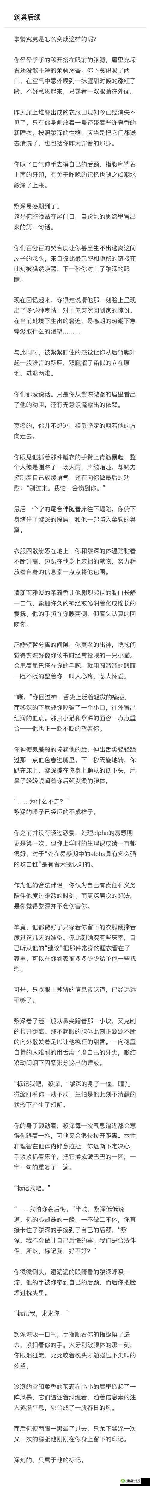 当你把他抄哭了黎深：情感冲突背后的深层原因与解决之道